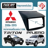 หน้ากาก PAJERO TRITON เก่า หน้ากากวิทยุติดรถยนต์ 7" นิ้ว 2 DIN MITSUBISHI มิตซูบิชิ ปาเจโร่ ไทรทัน ปี 2006-2014