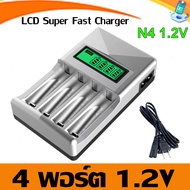 BEST 4 ช่อง 1.2V Smart Battery Charger จอแสดงผล LCD สําหรับ AA/AAA NiCd NiMh แบตเตอรี่แบบพกพา Fast C