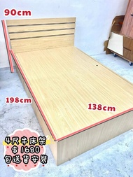 💕包送貨 )) 4尺半床 !!超靚仔 ✨ 四尺半床架 // 超大儲物空間 // / 4尺床架 // 二手傢俬