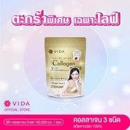 [พิเศษเฉพาะไลฟ์] วีด้า คอลลาเจน โก์ (Vida Collagen Gold) ขนาด 100 กรัม