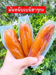 ✅ ขายดี มันหนึบ🔥 ** 1หัว** มันหนึบญี่ปุ่น มันหนึบ มัน มันม่วง มันญี่ปุ่น มันหวาน มันหนึบพร้อมทาน มัน