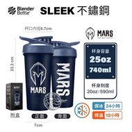 Mars Blender Bottle® 不鏽鋼搖搖杯 (藍色)