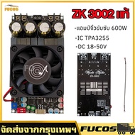 ZK 3002  แท้ 100% แท้ แอมป์จิ๋วขับซับ TPA3255 300W*2 DC18-50v แอมป์ขับซับ แอมป์จิ๋ว3002