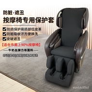 W-6&amp; Massage Chair Cover Refurbished Wearable Cloth Leather Case Replacement Peeling Dust Cover Universal Ugly Anti-Dirt