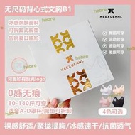 台灣現貨莉莉珂宣尼 b1  珂宣尼 keexuennl 內衣 單一尺碼 背心式 內衣 b1-初戀系列