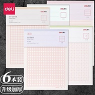 Powerful Composition Paper Draft Paper Letter Paper 400 Grid Square Paper Student Composition Text D