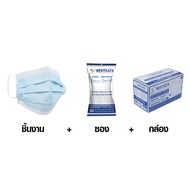 BESTSAFE-033 Plastic Pack # สีฟ้า - ผ้าปิดจมูกกรองฝุ่น 