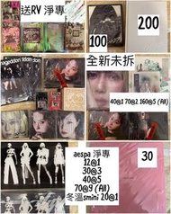 送 Red Velvet cosmic birthday 淨專 賣 aespa 淨專 全新未拆 Armageddon whiplash drama