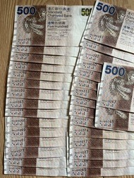 Standard Chartered 500 港幣紙幣