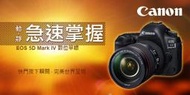 原封代理彩虹公司貨,原廠寄出 Canon EOS 5D Mark IV(EF24-105mm)Kit