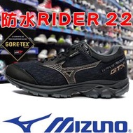 鞋大王Mizuno J1GD-187910 黑色 GORE-TEX 防水材質慢跑鞋【特價出清】902M 免運費加贈襪子