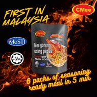 CMee * Halal * Mee Goreng Udang Pedas / Spicy Dry Prawn Noodle / 干香虾面,