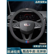 Suitable for Cadillac Steering Wheel Cover CT5 CT4 CT6 XT5 XT4 XT6 Cadillac Genuine Leather Grip Cov