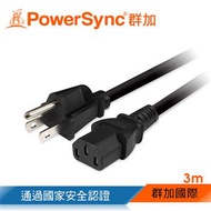 群加 大功率主機電源線-3米(黑) TPCPHN0031