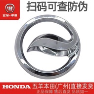 Wuyang Honda Electric Vehicle Jingyuan Logo V3Q1Q2T1H1H2H3H5S5V5A1V3+Front Jingyuan Logo