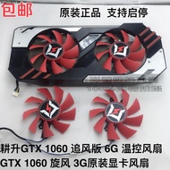 GTX 1060 Cyclone 3G Graphics Fan