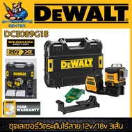 เรเซอร์วัดระดับ ไร้สาย 12v/18v 3เส้น ระยะเรเซอร์ 100 เมตร ยี่ห้อ DEWALT รุ่น DCE089NG18 (รับประกัน 3