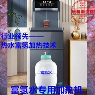 富氫水加熱機恆溫水桶即熱式熱水富氫負氫離子水機 連接富氫水桶