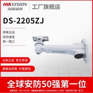 Hikvision Surveillance Camera Bullet Mount Outdoor Aluminum Alloy Universal Wall Mount Bracket