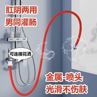 [New Style] Backyard Dual-Use Enema Pipe Cleaner Extended Anal Wash Hose Enema Tool