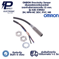 E2E-X1R5E2 OMRON Proximity Sensor Detection Range 1.5 mm. 2M NPN-NC 30V PVC M8 "