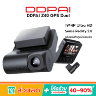 DDPAI Z40 GPS Dual Front and Rear Dash cam 1944P Car Camera กล้องติดรถยนต์  เมนูภาษาไทย กล้องมองหลัง