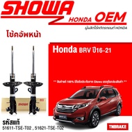 SHOWA โช๊คอัพหน้า HONDA BR-V BRV 1.5 บีอาร์วี ปี 2016-2020 โช้คโชว่า แท้ติดรถฮอนด้า