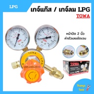 เกจวัดลมแรงดัน เกจ์วัดลม เกจ์แก๊ส LPG ยี่ห้อ TOWA