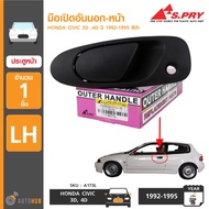 S.PRY มือเปิดประตูอันนอก-หน้า HONDA CIVIC 3D 4D ปี 1992-1995 LH ข้างซ้าย สีดำ (A173L)