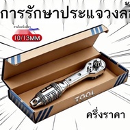 Electric Hand Drill Special Chuck Key Wheel Wrench 3-Claw Lock 1-10/1.5-13mmelectric Accessories