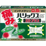 [第2類醫藥品] Halix ID Plus 20片裝