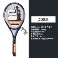 全城熱賣 - 27寸 碳鋁一體網球拍 網球訓練器 網球拍 健身產品 黑色