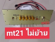 เพลท MT21 ไม่ย้าย led สวิตช์โยกอุปกรณ์ครบชุดไม่รวมแอมป์พร้อมต่อสายด้านหลังครับ