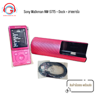 (สินค้ามือสอง) Sony Walkman NW-S775 + Dock + สายชาร์จ