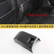 Suitable for 2022 New Fox Dedicated Car Rear Exhaust Air Outlet Frame Children's Central Control Kic
