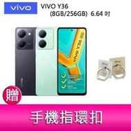VIVO Y36  (8GB/256GB)  6.64吋 5G雙主鏡防塵防潑水大電量手機 贈指環扣