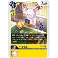 Bt08 - Digimon Card Game - Bt8-040 Betsumon