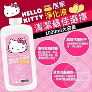 Hello Kitty草本居家淨化液1000ml