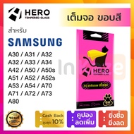 ฟิล์มกระจกเต็มจอ กันรอย Hero ซัมซุง Samsung Galaxy A73 / A54 / A72 / A53 5G / A52s A52 5G / A42 5G / A33 A32 4G 5G / A71 / A51 / A31 / A80 / A70 / A50 / A50s / A30