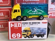 Tomica 69 Mitsubishi fuso  aquarium truck 日本製