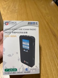 DSE Corus收音機 /自動調校頻道/解放雙手/拿星幫手