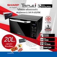 SHARP ไมโครเวฟ  20 ลิตร เวฟ+Grill ย่างได้ รุ่น R-652PBK รุ่นสัมผัส หรูหราสวยงาม รับประกัน 1ปี