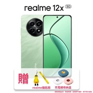 realme 12x 5G （6G/128G） 綠 贈鑰匙圈＋充電線收納盒_廠商直送