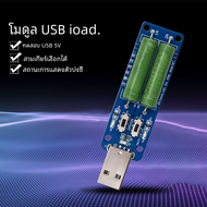 ตัวต้านทาน USB DC โหลดอิเล็กทรอนิกส์พร้อมสวิตช์ปรับได้3ชนิดความจุของแบตเตอรี่เครื่องทดสอบความต้านทาน