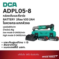 ไขควงกระแทกหัวงอ DCA ADPL05-8 (am)