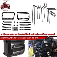 38L Storage Box Shockproof Waterproof 38L Aluminum Side Bar Multi-Purpose Holder Set Up