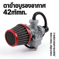 Mm. Carburetor 42 Engine Air Filter