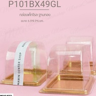 Gold Base Jam Roll Cake Box Model E109 Bakery Packaging (50 Sets Per Pack)