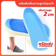 Heel Lift In Socks Increase Height 2cm (Black Pink Cream Blue)