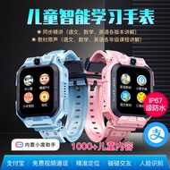 Baihe Children's Phone Watch 4G All Network Connectivity Children's Smart Watch Pluggable Multifunctional Positioning Watch xloqub